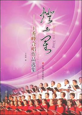 灯与星 pdf epub mobi 电子书 下载