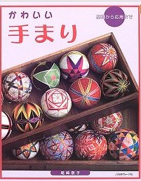 かわいい手まり pdf epub mobi 电子书 下载