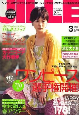 JILLE (ジル) 2008年 03月号 [雑誌] pdf epub mobi 电子书 下载