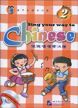 说说唱唱学汉语 pdf epub mobi 电子书 下载