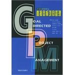 直接目标项目管理