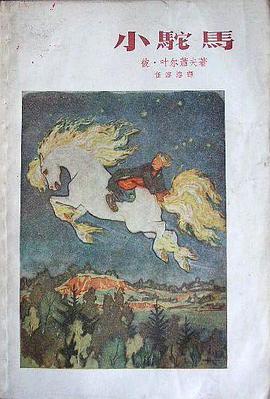 小驼马 pdf epub mobi 电子书 下载