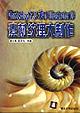 Photoshop 7.0和Illustrator 10素材纹理大 pdf epub mobi 电子书 下载