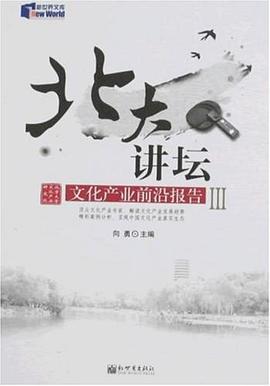 北大讲坛 pdf epub mobi 下载