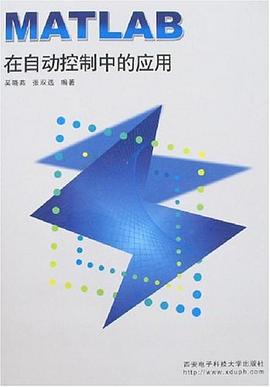 MATLAB在自动控制中的应用 pdf epub mobi 电子书 下载