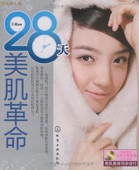 时尚美人馆 pdf epub mobi 电子书 下载