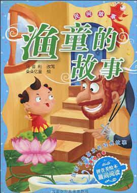 南瓜娃娃 pdf epub mobi 电子书 下载