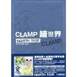 CLAMP 繪世界 NORTH SIDE pdf epub mobi 电子书 下载