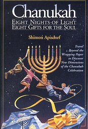 Chanukah pdf epub mobi 电子书 下载