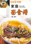 家庭面食谱 pdf epub mobi 电子书 下载