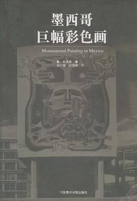 墨西哥巨幅彩色画