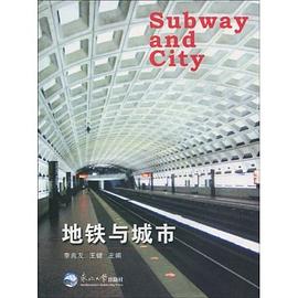 地铁与城市 pdf epub mobi 电子书 下载