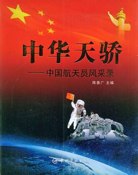 中华天骄 pdf epub mobi 电子书 下载