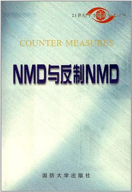 21世纪军事热点参考译丛 pdf epub mobi 电子书 下载