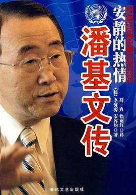 安静的热情 pdf epub mobi 电子书 下载