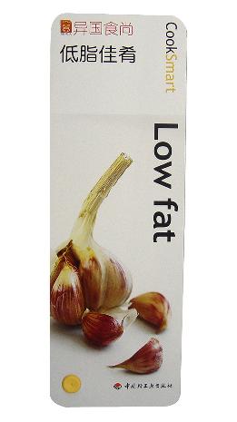 低脂佳肴 (平装)