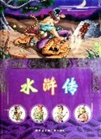 水浒传 pdf epub mobi 电子书 下载