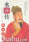 水浒传 pdf epub mobi 电子书 下载