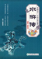 水滸傳 pdf epub mobi 下载