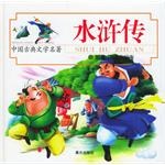 水浒传