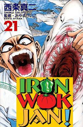 Iron Wok Jan! pdf epub mobi 电子书 下载