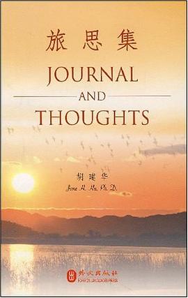 旅思集 pdf epub mobi 电子书 下载