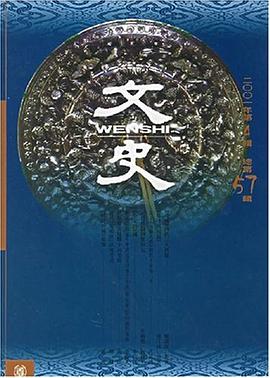文史 pdf epub mobi 电子书 下载