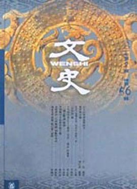 文史 pdf epub mobi 电子书 下载