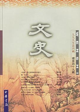文史 pdf epub mobi 电子书 下载
