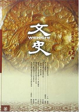 文史 pdf epub mobi 电子书 下载