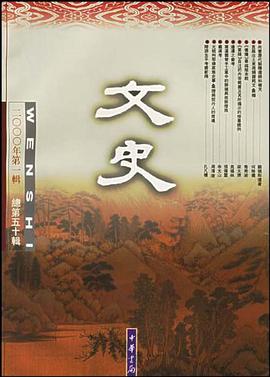 文史 pdf epub mobi 下载