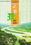 巴蜀蒸菜 pdf epub mobi 电子书 下载