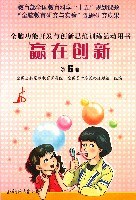 赢在创新。第6册 pdf epub mobi 电子书 下载