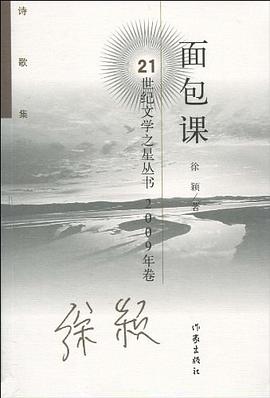面包课 pdf epub mobi 电子书 下载