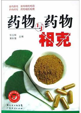 食物与食物相克 pdf epub mobi 电子书 下载