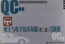 电工与电子技术基础 pdf epub mobi 电子书 下载