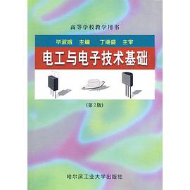 電工與電子技術基礎 pdf epub mobi 電子書 下載