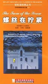螺丝在拧紧 pdf epub mobi 电子书 下载