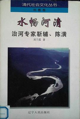 水暢河清 pdf epub mobi 電子書 下載