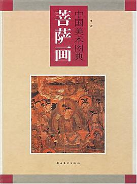 中国美术图典 pdf epub mobi 电子书 下载