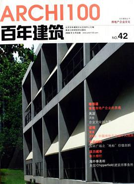 房地产企业文化 pdf epub mobi 电子书 下载