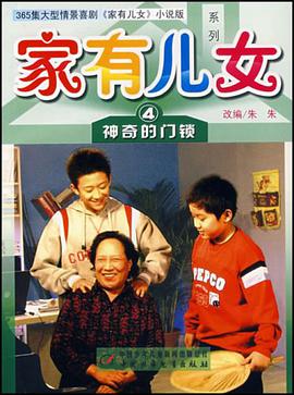 神奇的門鎖 pdf epub mobi 電子書 下載
