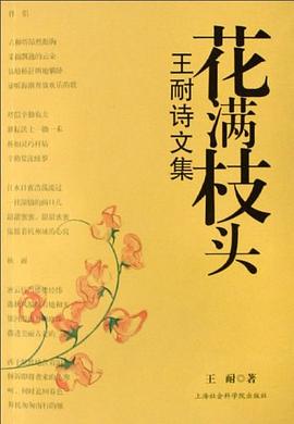 花满枝头 pdf epub mobi 电子书 下载