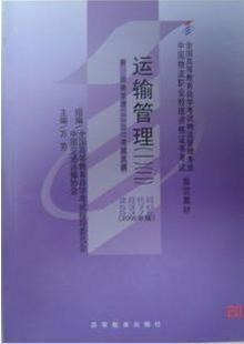 运输管理 pdf epub mobi 电子书 下载