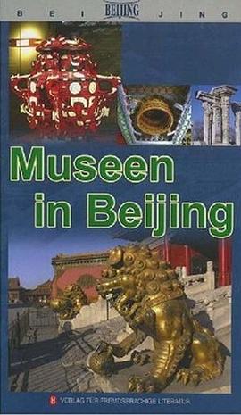 京城博物馆 pdf epub mobi 电子书 下载
