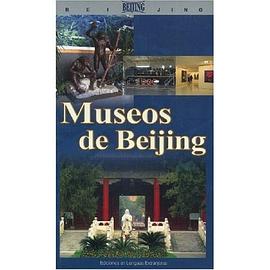 京城博物馆 pdf epub mobi 电子书 下载