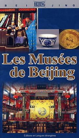 京城博物馆 pdf epub mobi 电子书 下载