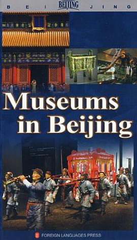 京城博物馆 pdf epub mobi 电子书 下载