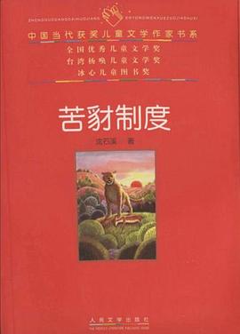 苦豺製度 pdf epub mobi 電子書 下載