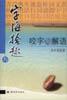 字海拾趣 pdf epub mobi 电子书 下载